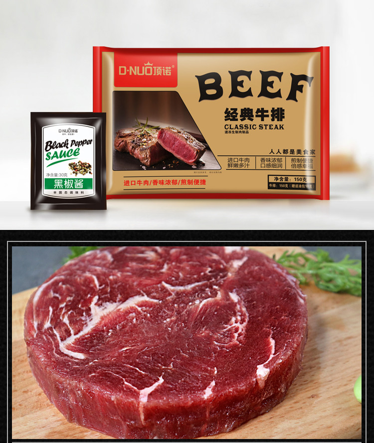 调味原切牛排牛扒-菲力西冷儿童牛排沙朗肉眼牛小排