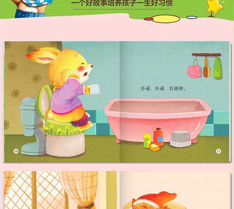 3-6岁幼儿情商行为管理亲子绘本书 不赖床系列全10册