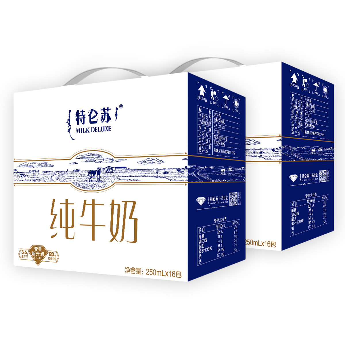 特仑苏纯牛奶利乐钻250ml*16包(8-10月生产)