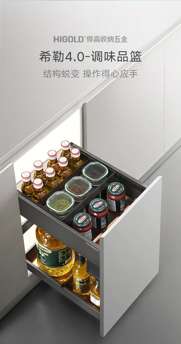 悍高4.0厨房橱柜调味拉篮抽屉式双层魔法抽收纳架内置调料置物架