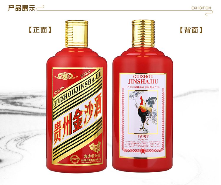 贵州金沙品鉴鸡年献礼版白酒酱香型酒水53度 500ml*6瓶