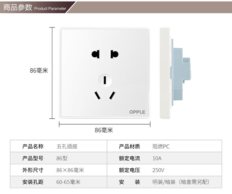 欧普照明 家用墙壁usb五孔插座暗装5孔二三插空调86型开关插座面