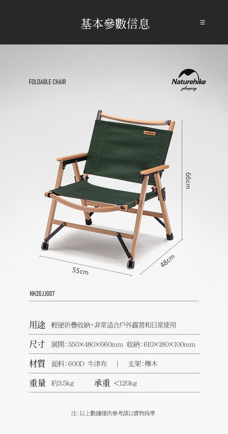 naturehike挪客实木折叠椅轻便户外露营休闲椅便携kermit克米特椅