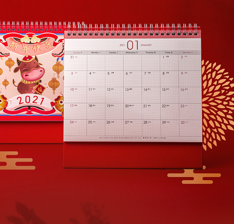 2021年新年牛年台历日历挂历/万年历创意文艺简约家庭