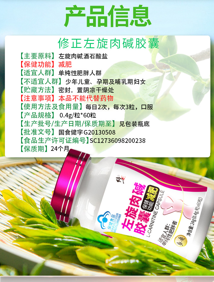 修正左旋肉碱胶囊减肥瘦身燃脂 减肥排毒贴瘦腿瘦肚子
