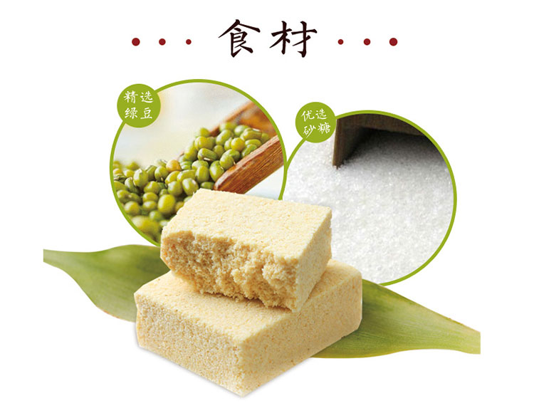 稻香村绿豆糕340g*2袋茶点传统糕点点心好吃的零食特产