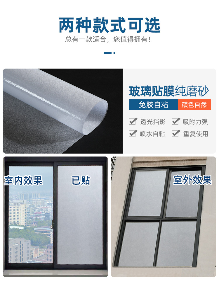 窗贴磨砂玻璃贴纸卫生间浴室防窥窗户遮光贴膜透光不