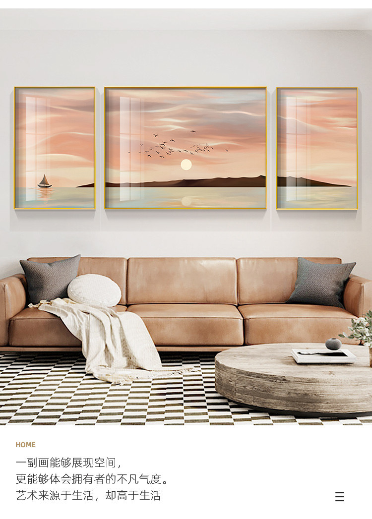 暖色系夕阳客厅装饰画现代简约沙发背景墙挂画大气三联画壁画墙画