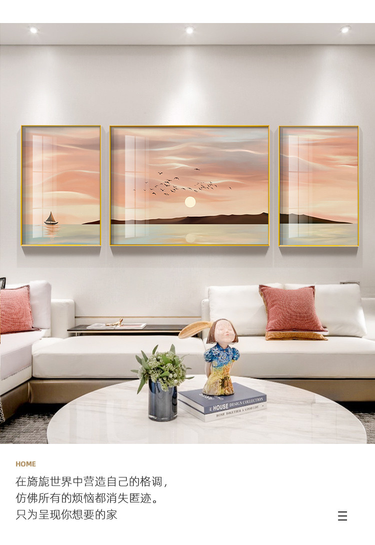 暖色系夕阳客厅装饰画现代简约沙发背景墙挂画大气三联画壁画墙画