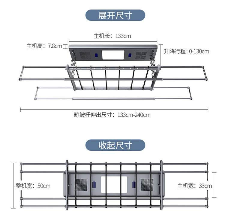 电动晾衣架升降小米iot智能遥控晾衣机自动晾衣杆阳台