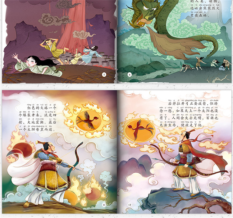 中国经典神话故事绘本童话带拼音图书连环画小学生