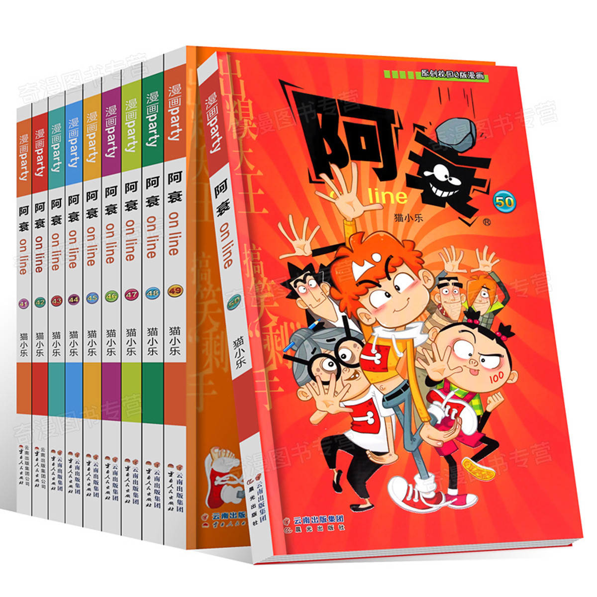 阿衰漫画书大全集1-60册 搞笑儿童书籍 小学生爆笑校园图书