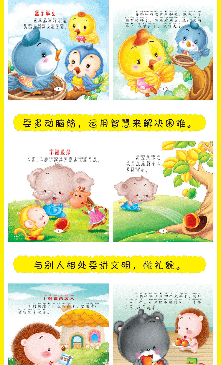 儿童小故事书60册适合4-6周岁幼儿园图画宝宝睡前十分钟童话