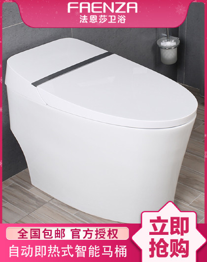 法恩莎 卫浴遥控全自动冲洗即热式恒温座圈智能马桶坐便器 f5