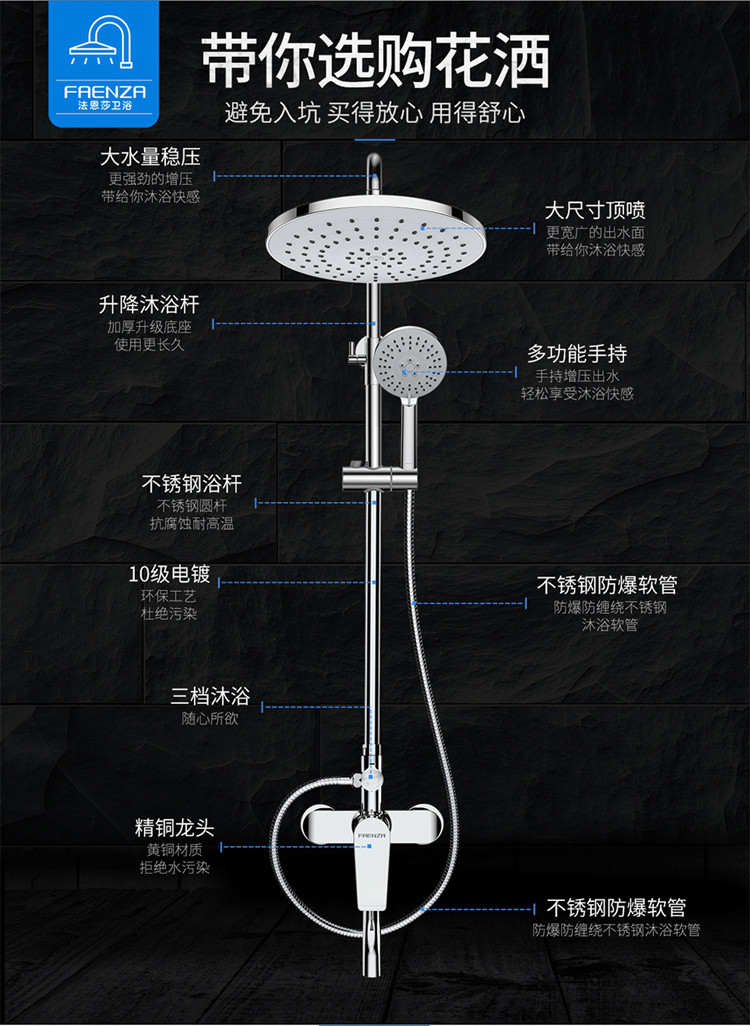 法恩莎淋浴花洒套装全铜龙头淋浴器增压淋雨喷头花洒套装
