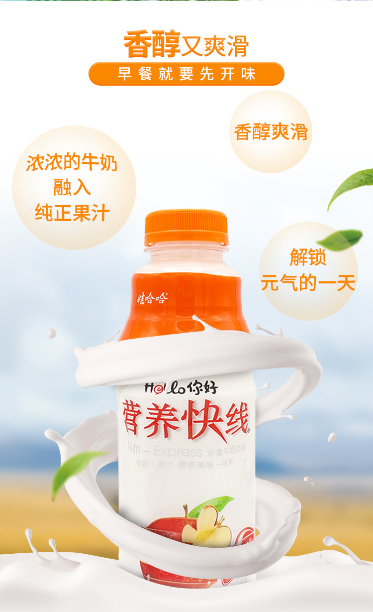 营养快线 500g*15瓶 菠萝味