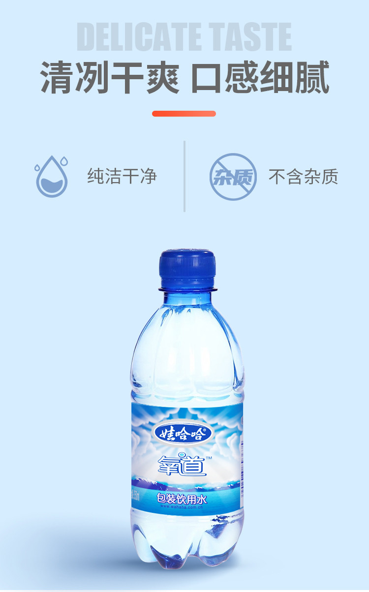 娃哈哈氧道 350ml*24瓶 活性含氧水矿泉水纯净水