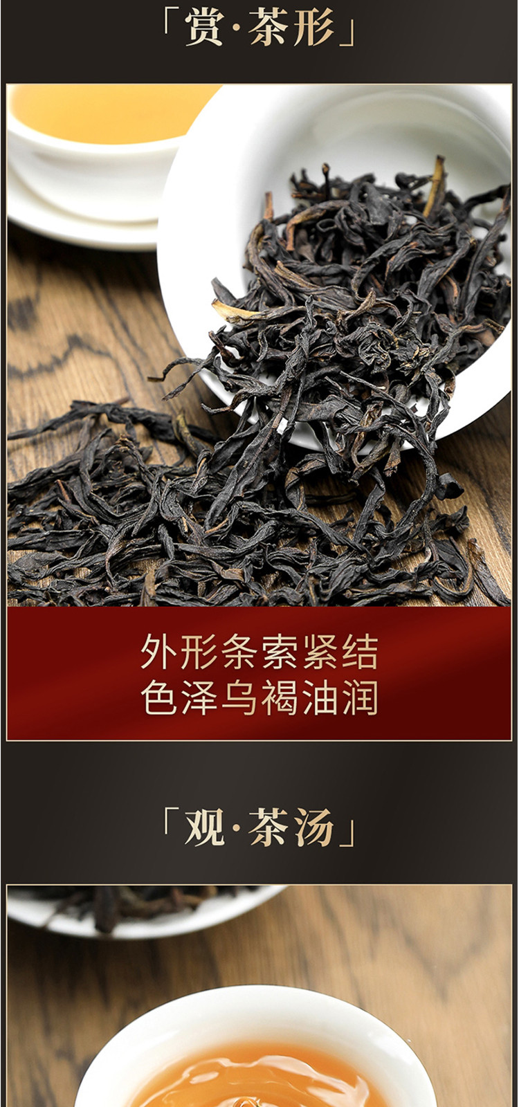 潮州凤凰乌岽单枞茶八仙茶单丛茶乌龙茶叶250g*2盒