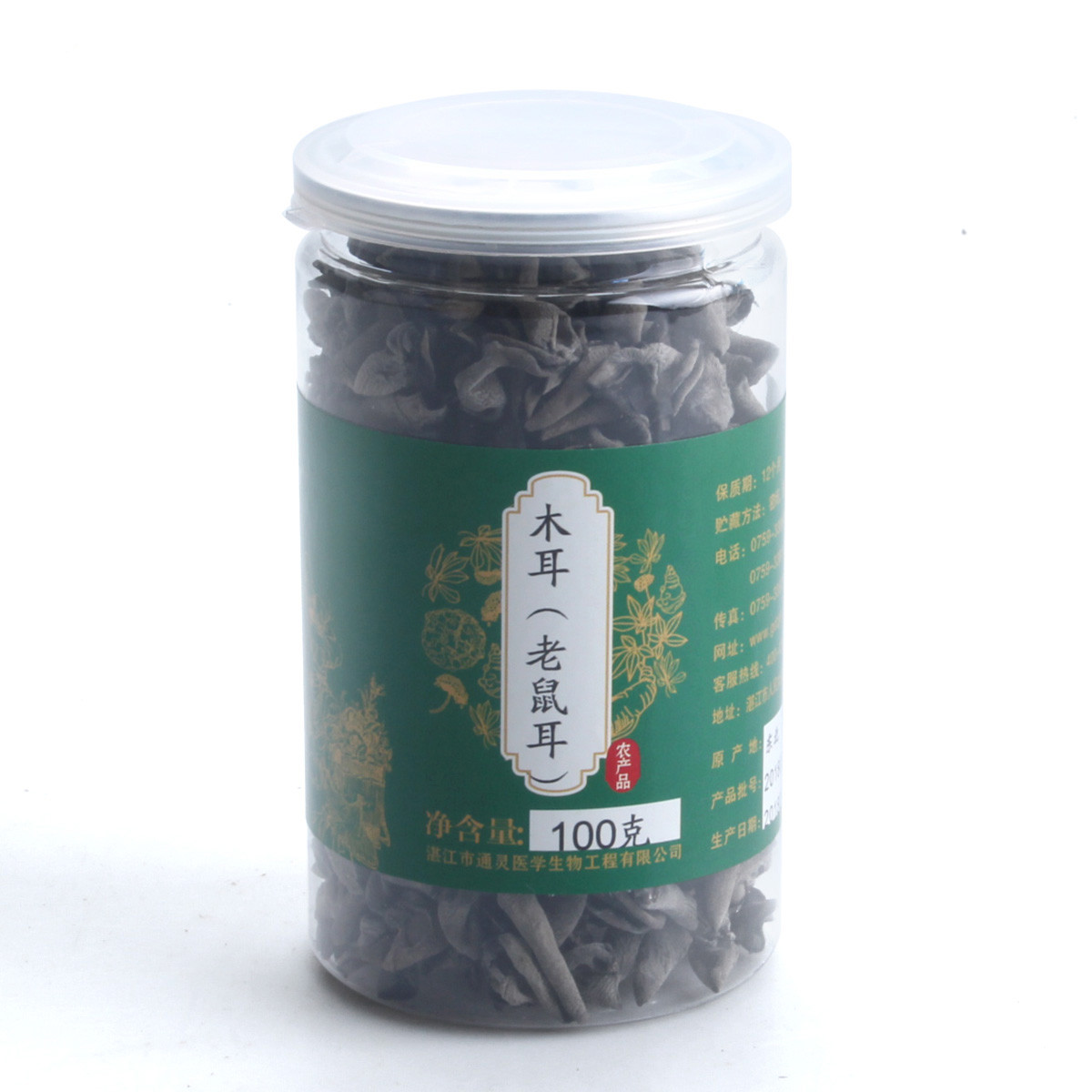 木耳(老鼠耳)黑木耳干货100g 木菌 光木耳 树耳 蓝之灵