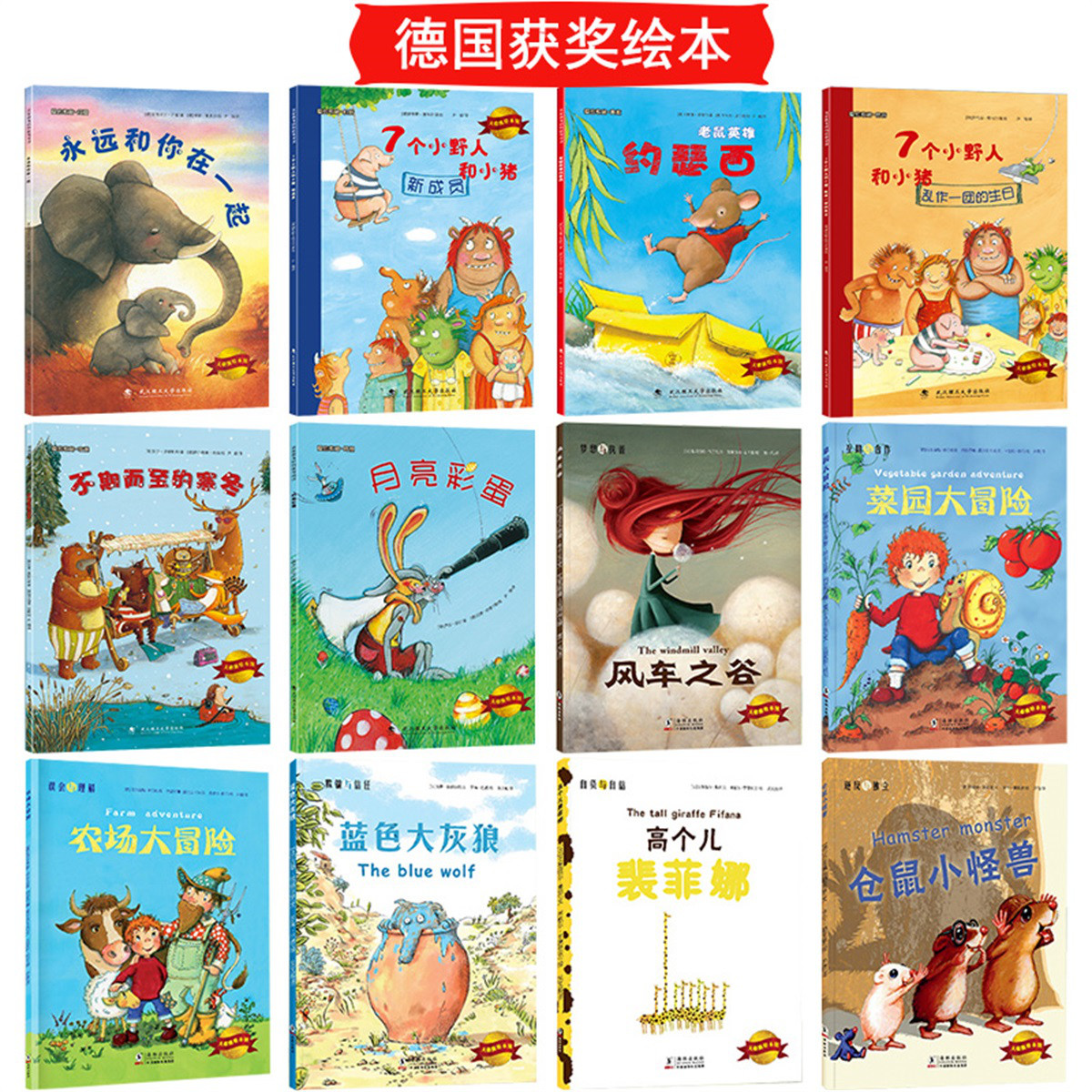 20本获奖绘本图书儿童故事书婴幼儿宝宝睡前书籍3-6岁