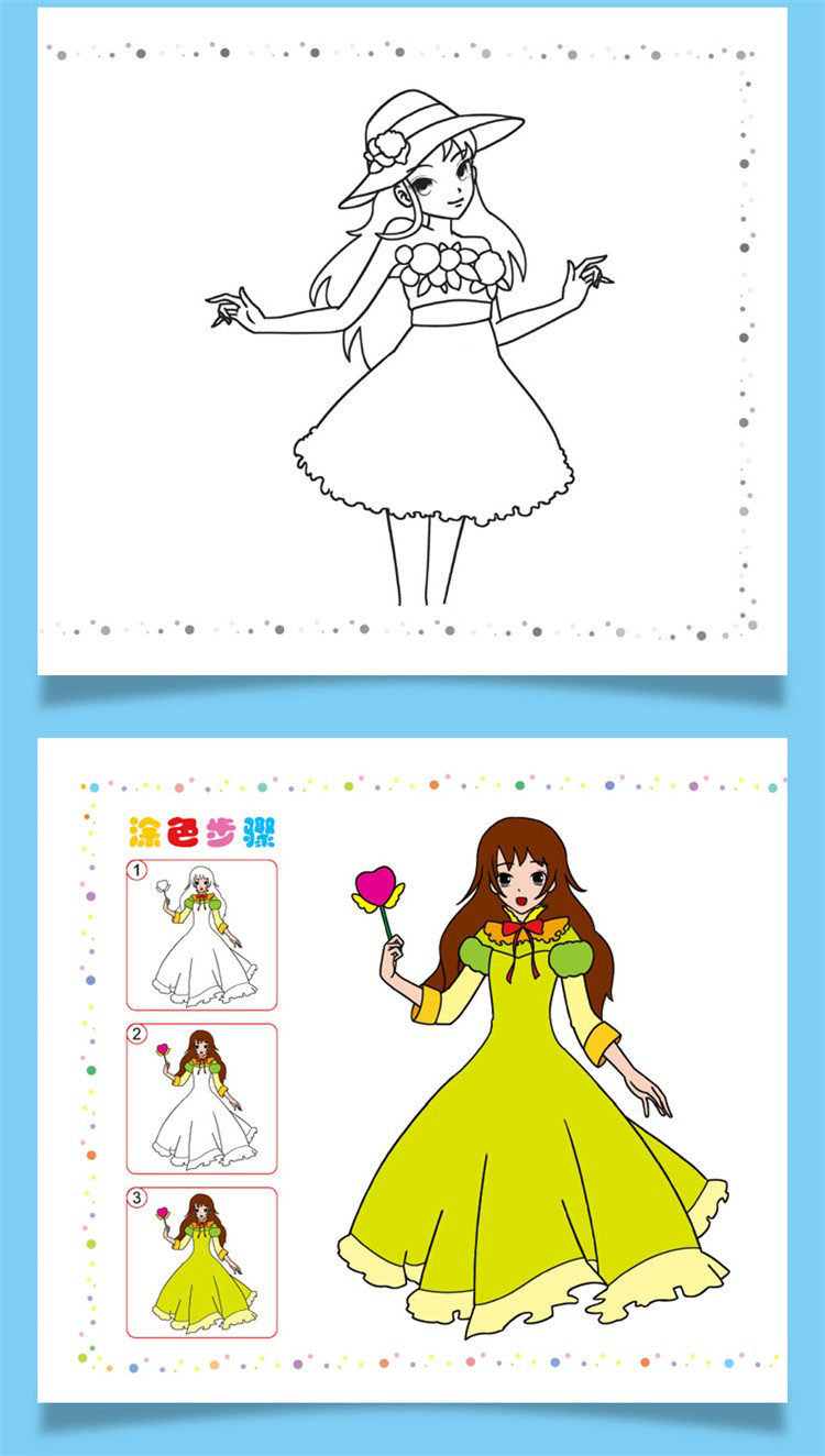 6册公主换装简笔画女孩涂色涂鸦书2-3-6岁绘画美术
