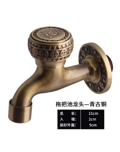 阀芯洗衣机专用拖把池单冷热水龙头加长仿古阳台卫生间家用水嘴31313