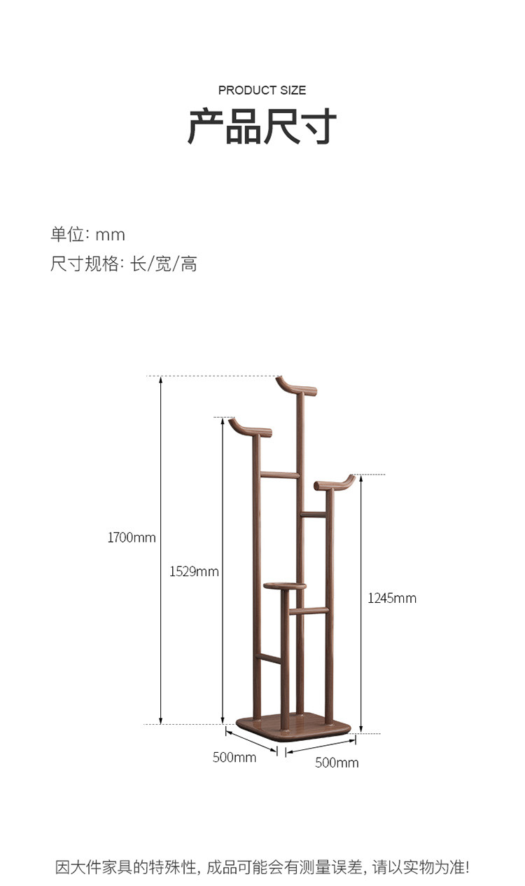 新中式实木衣帽架组合立式简易主卧挂衣架现代简约胡桃木落地架