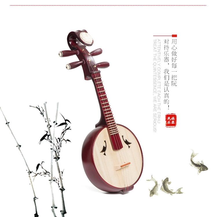 中阮 阮 高音阮 骨花铜品硬木阮民族乐器 专业演奏考级练习用琴