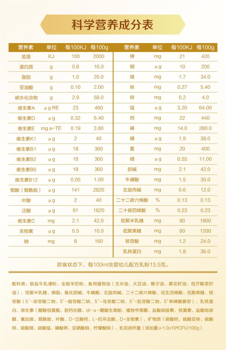 羊羊100羊羊宜贝较大婴儿配方羊奶粉2段6-12个月宝宝800g罐装