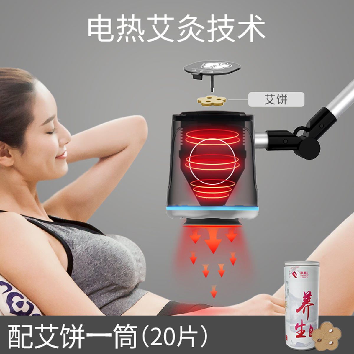 何浩明艾灸仪器家用妇科宫寒熏蒸仪家庭式全身炙益生.