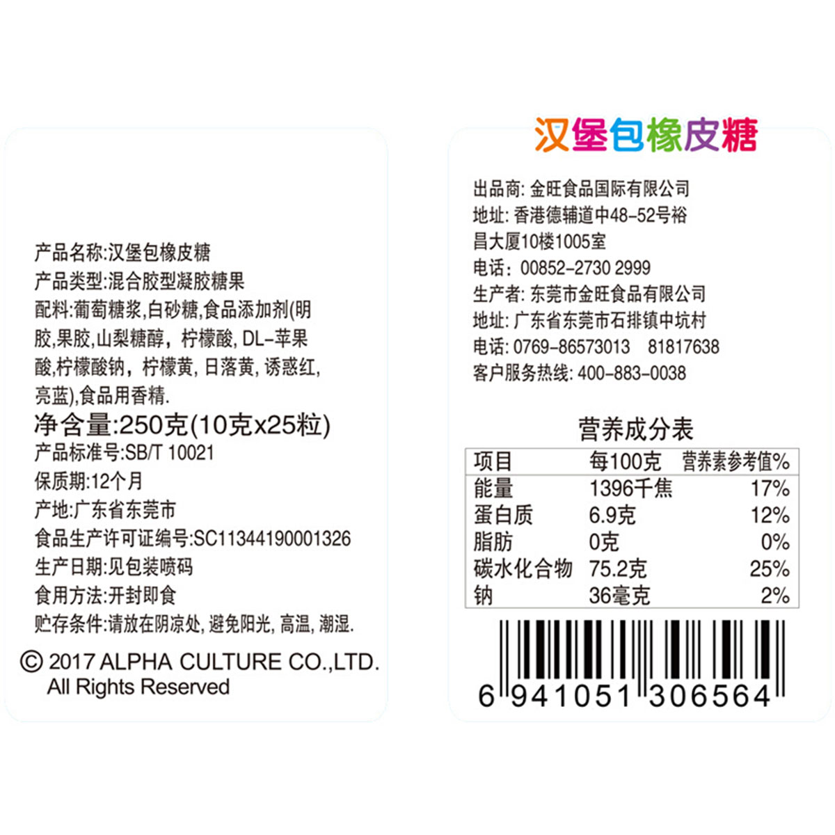 超级飞侠汉堡包糖果橡皮糖果汁软糖儿童零食250克