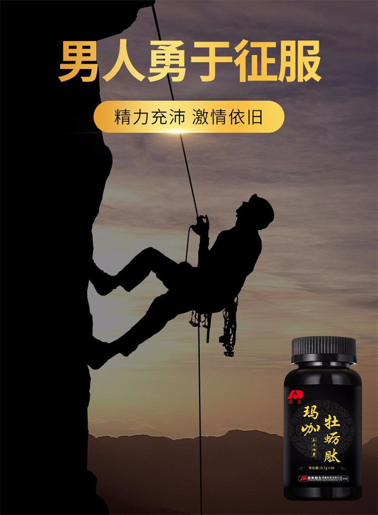 敖东 鹿鞭膏 可搭配补肾壮阳药人参鹿鞭片梅花鹿茸等男性滋补品