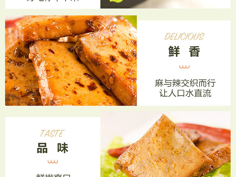 【千叶豆腐200gx2袋】千页豆腐豆制品小吃麻辣味烧烤