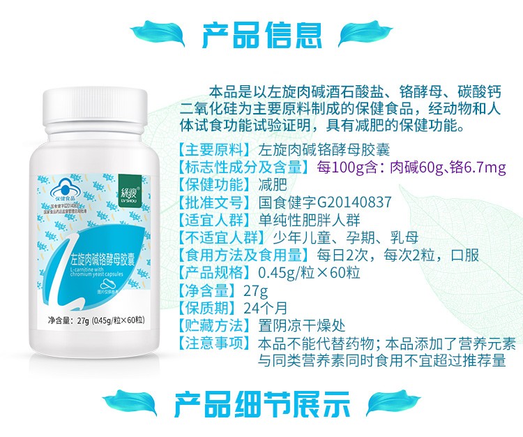 绿瘦减肥瘦身燃脂左旋肉碱胶囊正品减脂60粒/盒男女