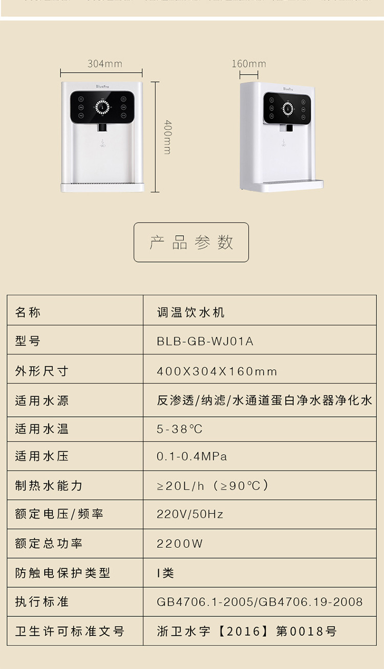 bluepro博乐宝壁挂式管线机即热台式饮水机3秒速热