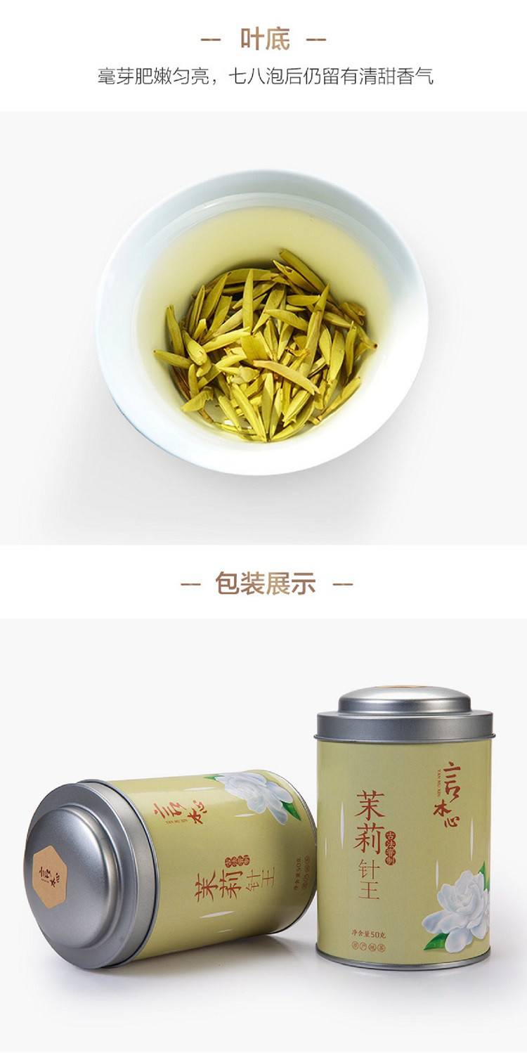 福州九窨茉莉针王花茶礼盒100g福建特级茉莉花茶茶叶