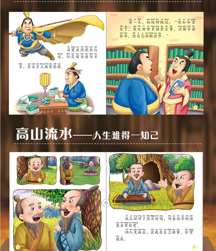 中华成语故事20册注音版第二季幼儿睡前故事国学绘本