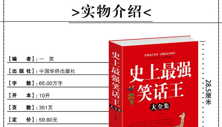 史上最强笑话王大全集 脑筋急转弯小笑话 成人幽默