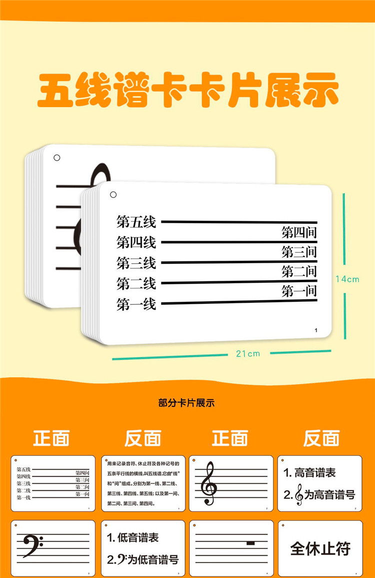 钢琴88键五线谱识谱卡片164张音符早教闪卡乐器乐理知识基础教程