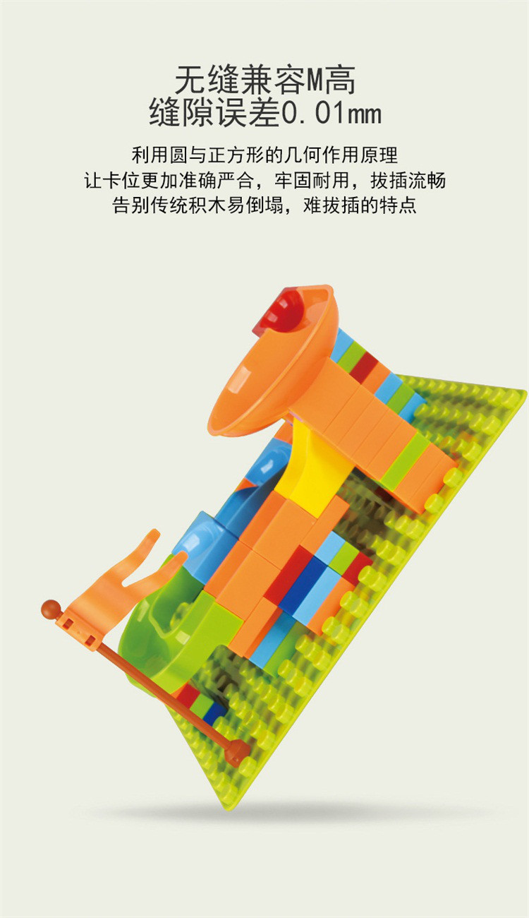 百变轨道滚珠积木大颗粒拼插男孩儿童益智拼装滑道滚球玩具