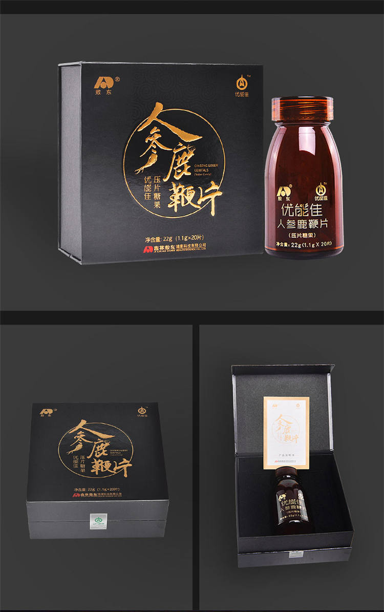 吉林敖东优能佳人参鹿鞭片鹿鞭肽男性滋补品可搭鹿鞭丸20片/盒