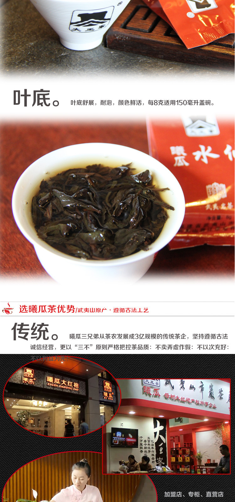 曦瓜珍藏水仙春茶武夷岩茶茶叶散装品尝自饮150g