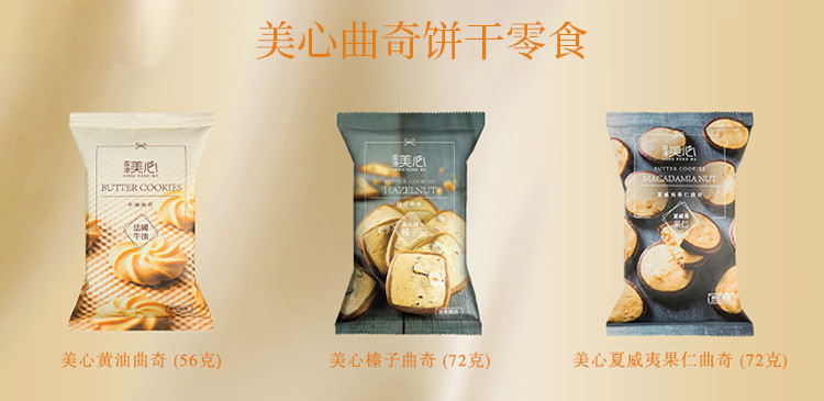中国香港美心曲奇饼干鸡蛋卷甜心酥进口休闲零食多口味小包装糕点