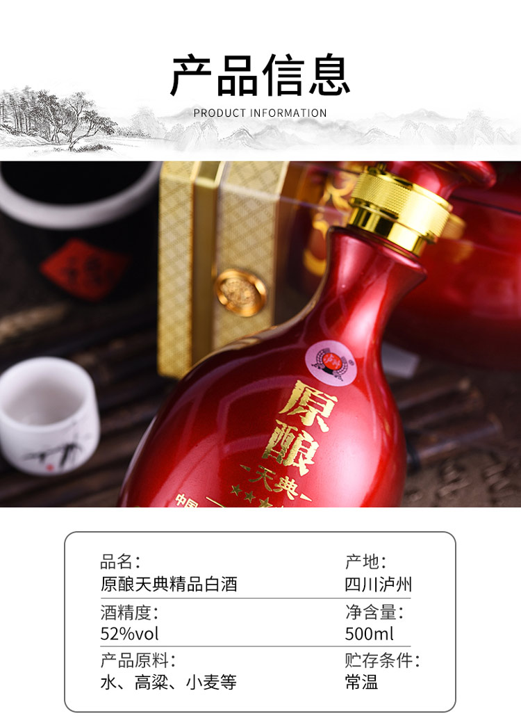 白酒 泸州老窖原酿天典精品白酒 礼盒装 白酒酒具