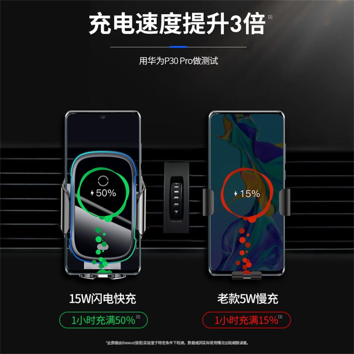 车载无线充电支架15w快充苹果华为充电器qi红外感应自动