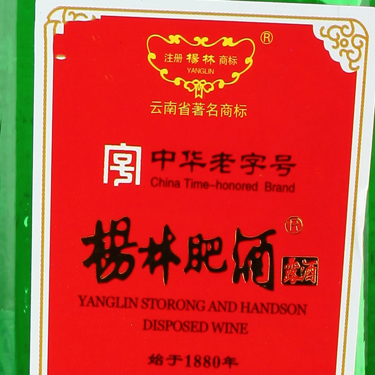 杨林肥酒金酒随心燃情组合400ml*6瓶装48度 云南年货聚餐宴会白酒