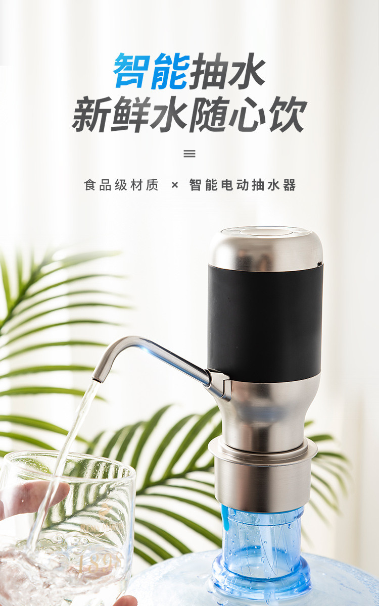 美厨家用桶装水纯净水压水器抽水器 充电式无线电动上水器吸水器