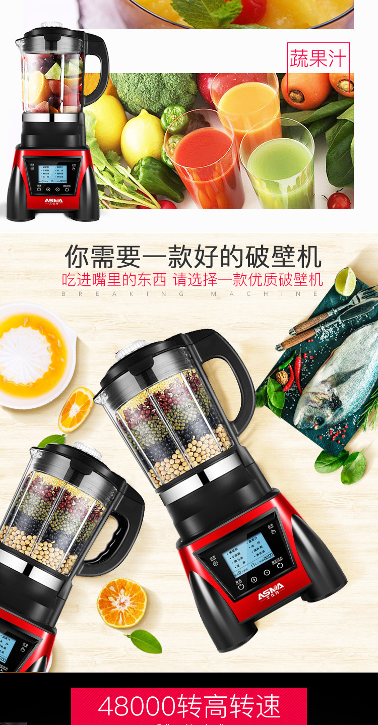 破壁机料理机家用全自动多功能养生豆浆加热辅食榨汁搅拌