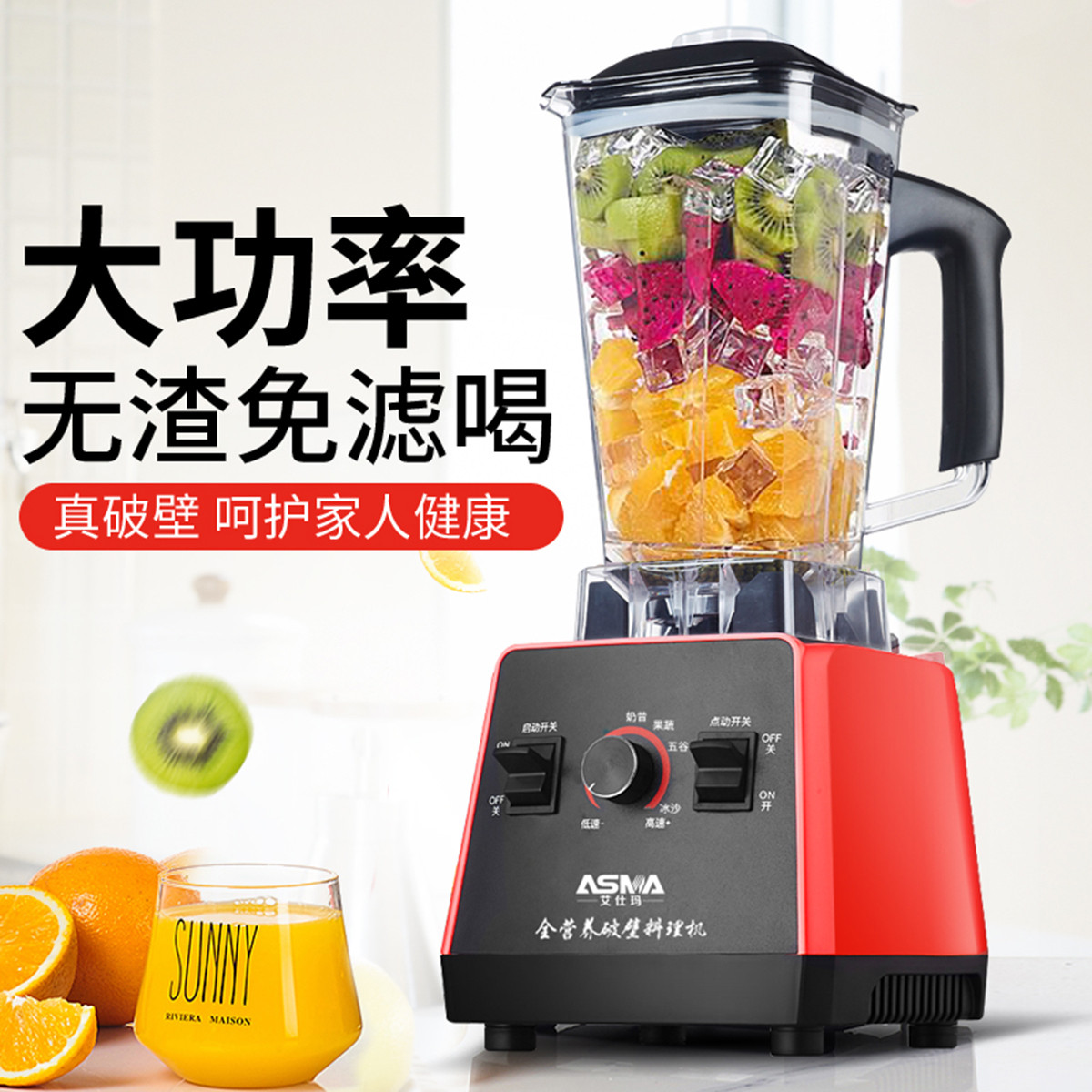 破壁料理机榨汁机家用水果全自动豆浆机多功能小型冰沙机