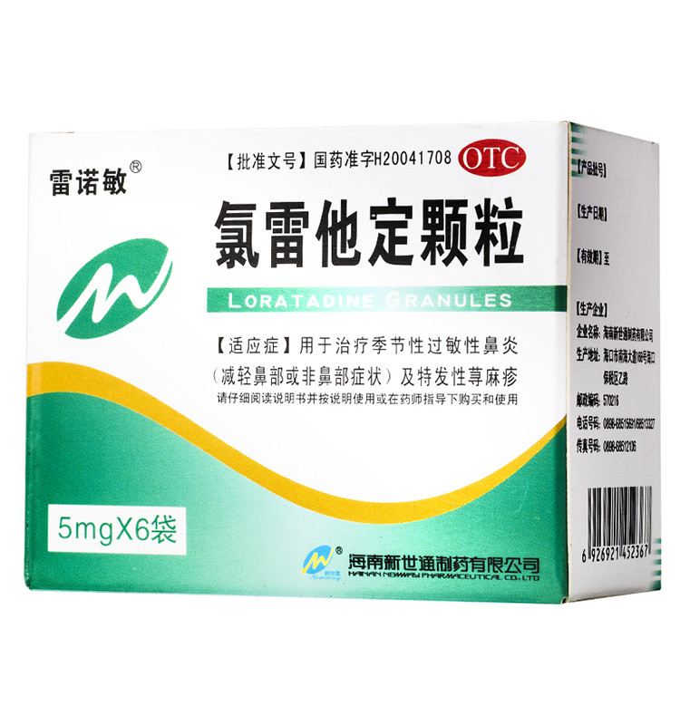 雷诺敏氯雷他定颗粒 5mg*6袋过敏性鼻炎荨麻疹